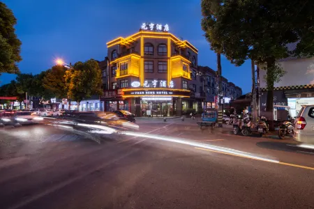 Yuanheng Hotel (Cixi Zhangqi Colorful Plaza) Отели рядом с достопримечательностью «Baiyang Lake»