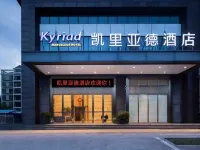 Kyriad Hotel (Foshan Xiqiao Mountain Guangdong Impressions) Hotels in Xiqiao