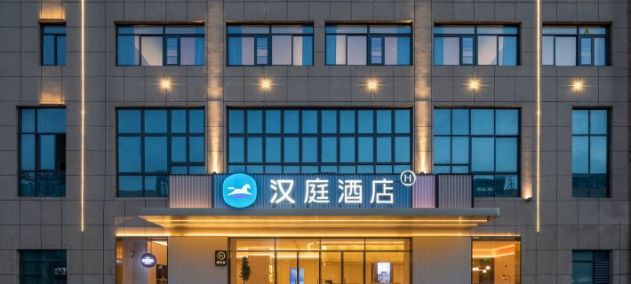 HanTing Hotel (Chizhou Station Qishan Pingtian Lake Scenic Area) Hotele w: Chizhou