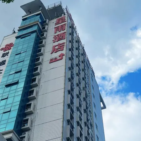 Xingyu Hotel