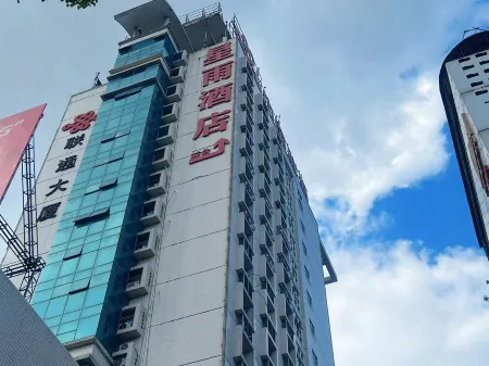 Xingyu Hotel Отели рядом с достопримечательностью «Jiedong People's Square»
