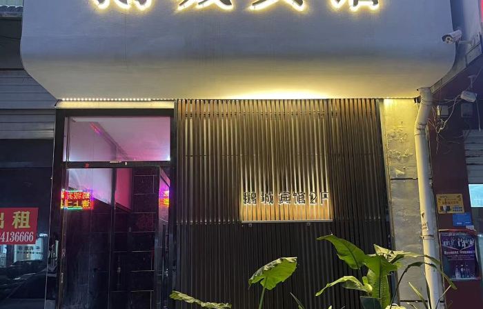 Echeng Hotel