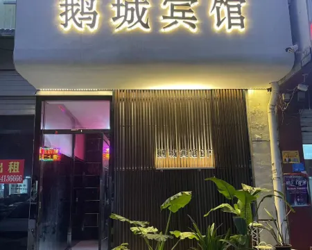 Echeng Hotel Hotels in Guangping