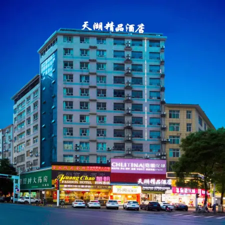 Shuyang Tianhu Boutique Hotel