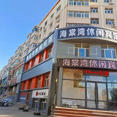 Qiqihar Haitang Bay Leisure Hotel