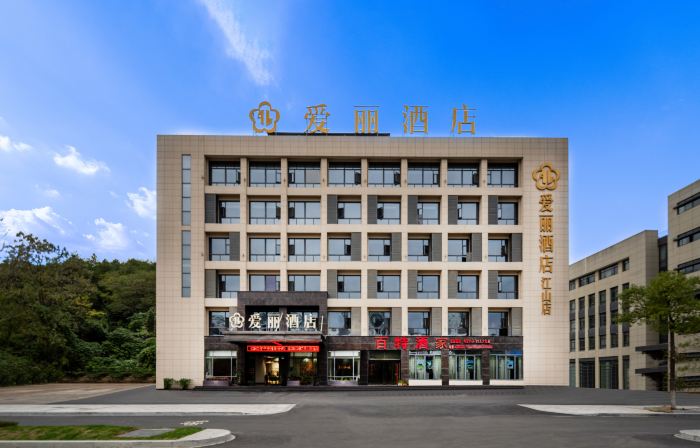 Aili Hotel (Jiangshan Railway Station)