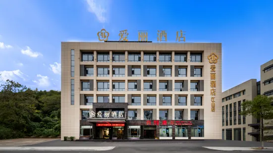 Aili Hotel (Jiangshan Railway Station)