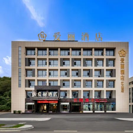 Aili Hotel (Jiangshan Railway Station)
