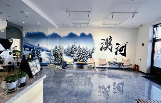 北極村53°半輕居飯店（最北郵局店）