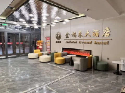 藝龍瑞雲酒店（武威天祝高鐵站店） 天祝酒店