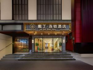 Daiding Chain Hotel (Jiqing Street Jianghan Road Pedestrian Street)
