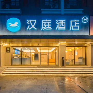 HanTing Hotel (Wuhan Hubei University of Economics) Отели рядом с достопримечательностью «Большой рынок для общины»