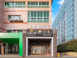 Wangquan Collection Hotel (Shanghai Jinshan City Beach Branch)