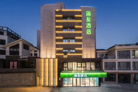 Hi Inn Hotel (Wenzhou Dongtou) Отели рядом с достопримечательностью «Dongtou Scenic Area»