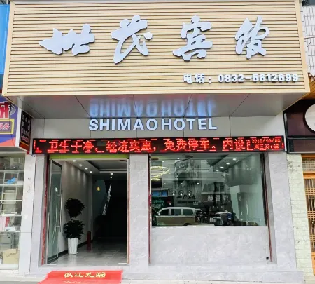 Zizhong Shimao Hotel Отели в г. Цзычжон