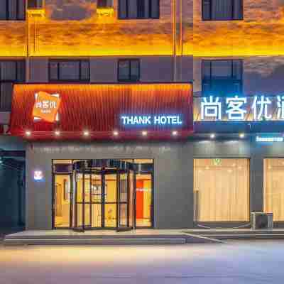 Shankee Chain Hotel (Jiaozuo Wuzhi Yingbin Avenue) Hotel Exterior