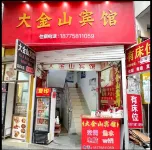 Dajinshan Hotel Hotel dekat Sanmenhai Area