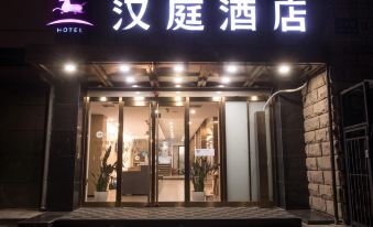 HanTing Hotel (Beijing Xidan Mall)