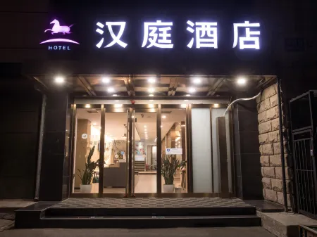 HanTing Hotel (Beijing Xidan Mall)