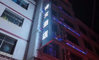 Panzhou Bowen Hotel