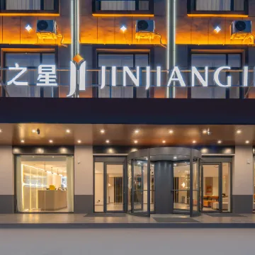 Jinjiang Inn (Chengwu Daminghu Road)