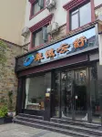理縣翠微雲舒飯店（理縣客運中心店） - 2 星級