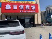 Xinbaixin Hotel (Meihekou Railway Station Branch)