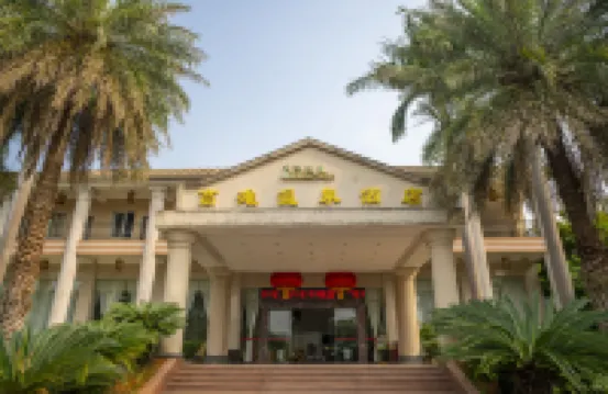 廣州高灘溫泉酒店（增城白水寨店） 白水寨風景名勝區酒店