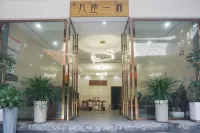 凡塵一宿（邊城茶峒景區店）