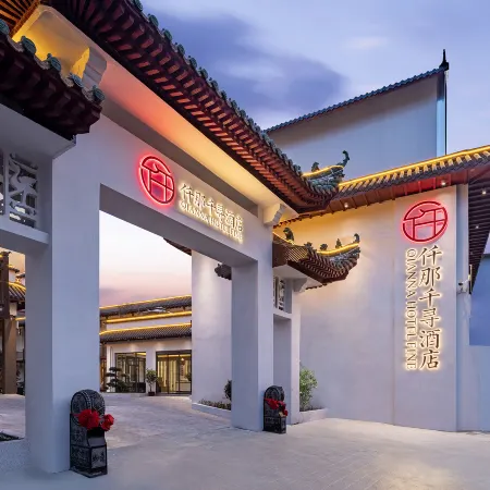 QIANNA HOTEL FINE (Luoyang Luoyi Ancient City Lijingmen Cross Street Branch)