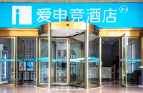 i Electronic Sports Hotel (Shanghai Hongqiao Airport Jiuting Subway Station)