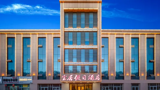 Baoju Holiday Hotel