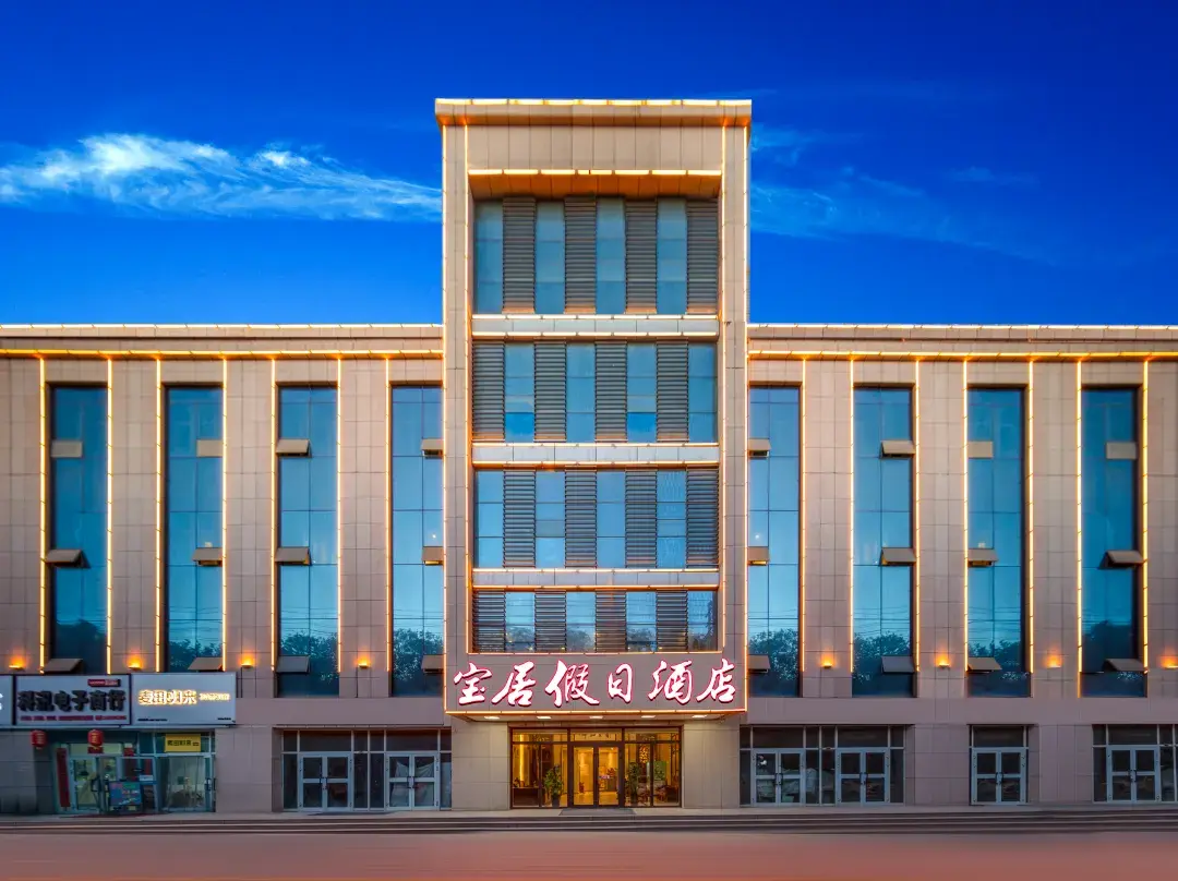 Baoju Holiday Hotel - Turpan