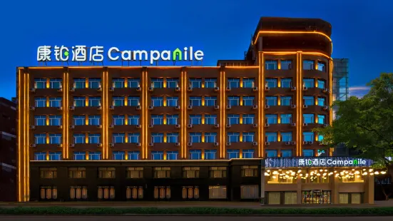 Campanile Hotel (Chongqing Nanping Wanda Plaza Wanshou Road Subway Station)