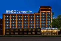 Campanile Hotel (Chongqing Nanping Wanda Plaza Wanshou Road Subway Station)