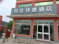 Rujia Express Hotel (Yongfeng Steel Factory Store, Pingshang Town, Junan) Hotels near Qimai Mountain Park