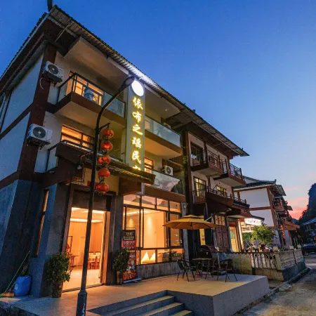 Libo Xiaoqikong Yibuzhiyao Homestay (Xiaoqikong Scenic Area West Gate)