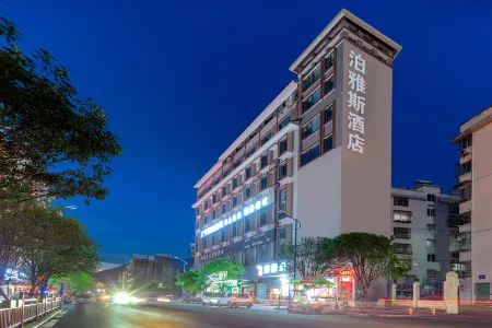 Boyas Hotel Отели рядом с достопримечательностью «Hongma Mountain»