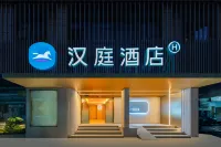 HanTing Hotel (Changsha Wuyi Square Huangxing Road Pedestrian Street) Hotels in Changsha