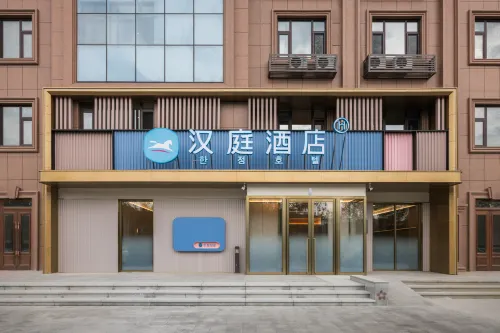 漢庭飯店（延吉西站萬達廣場店） - 2 星級