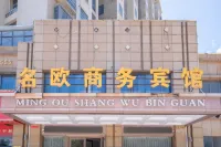 Wangjiang Ming'ou Business Hotel
