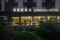 Qingxili Hotel (Hefei High-speed Railway West Station) Hotel in zona Hefei Economic and Technical Vocational Institute
