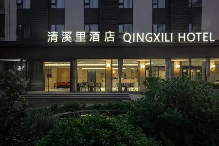 Qingxili Hotel (Hefei High-speed Railway West Station) Отели рядом с достопримечательностью «Anhui Vocational & Technical College of Forestry»