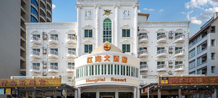 Honghai Resort Hotels in Taishan