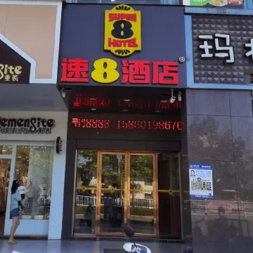 Super 8 Hotel (Liancheng First Middle School) Отели в г. Ляньчен
