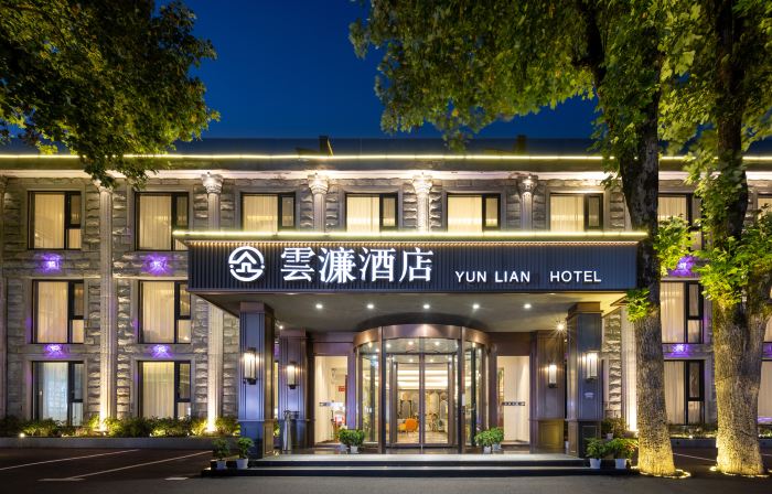 Lushan Yunlian Hotel (Guling Street Cableway Upper Platform)