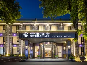 Lushan Yunlian Hotel (Guling Street Cableway Upper Platform)