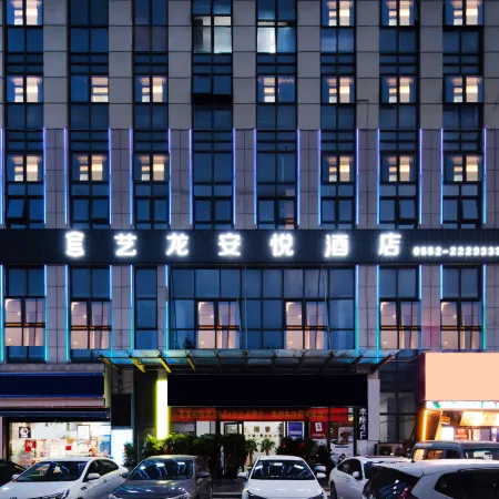 eLong Anyue Hotel (Bengbu South High-speed Railway Station)
