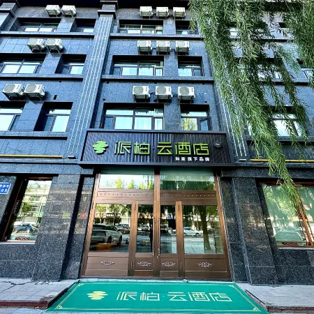 Homeinn Pebble Hotel (Harbin Shuangcheng Government Chengxu Road) Отели рядом с достопримечательностью «The Open University of Harbin Shuangcheng Branch»