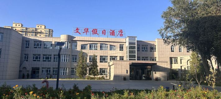 Mandarin Holiday Hotel Ξενοδοχεία στην πόλη Τζινγκε